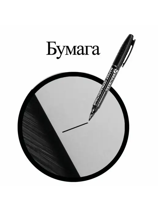 Brauberg Маркер перманентный нестираемый 12 шт, 12 шт, фото 6