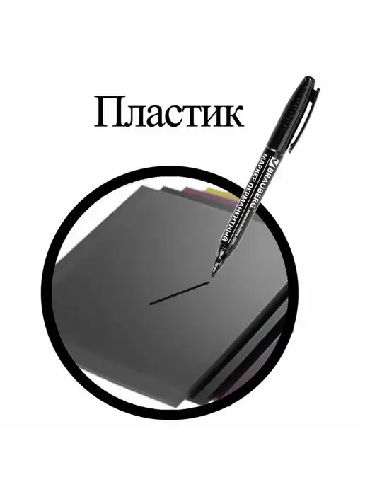 Brauberg Маркер перманентный нестираемый 12 шт, 12 шт, фото 7