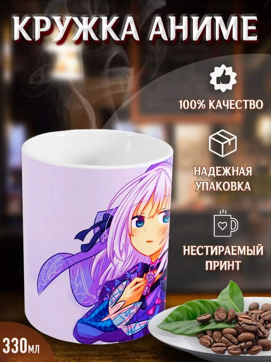 Кружки Механическая планета. Clockwork Planet. Аниме Yukkino 122779518  купить за 303 ₽ в интернет-магазине Wildberries