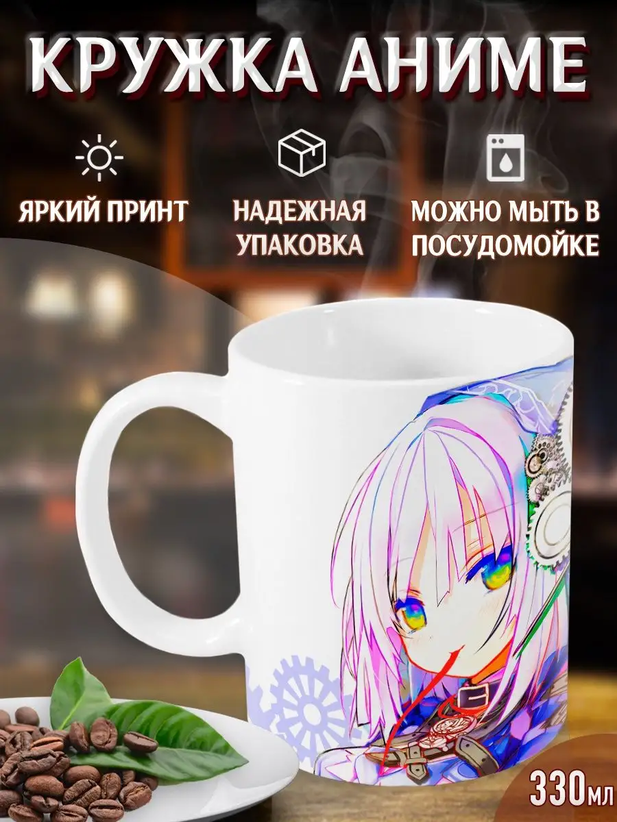 Кружки Механическая планета. Clockwork Planet. Аниме Yukkino 122779519  купить за 242 ₽ в интернет-магазине Wildberries