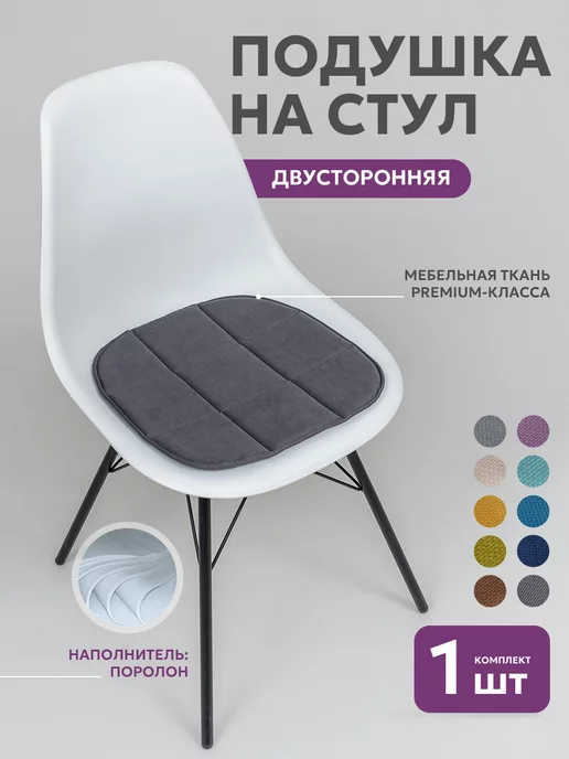 Уличные подушки и мягкие подставки для стульев | IKEA Eesti