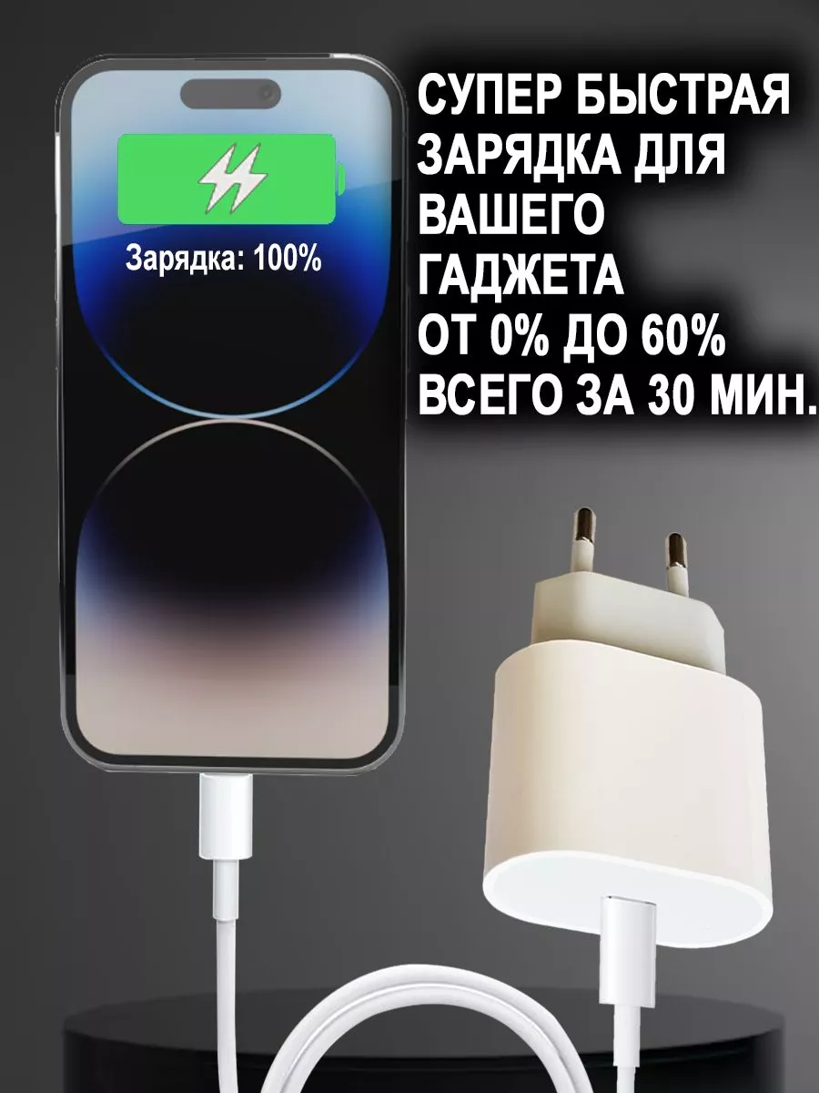 Комплект зарядки Apple iPhone 20 Ват Apple 122781530 купить за 573 ₽ в  интернет-магазине Wildberries