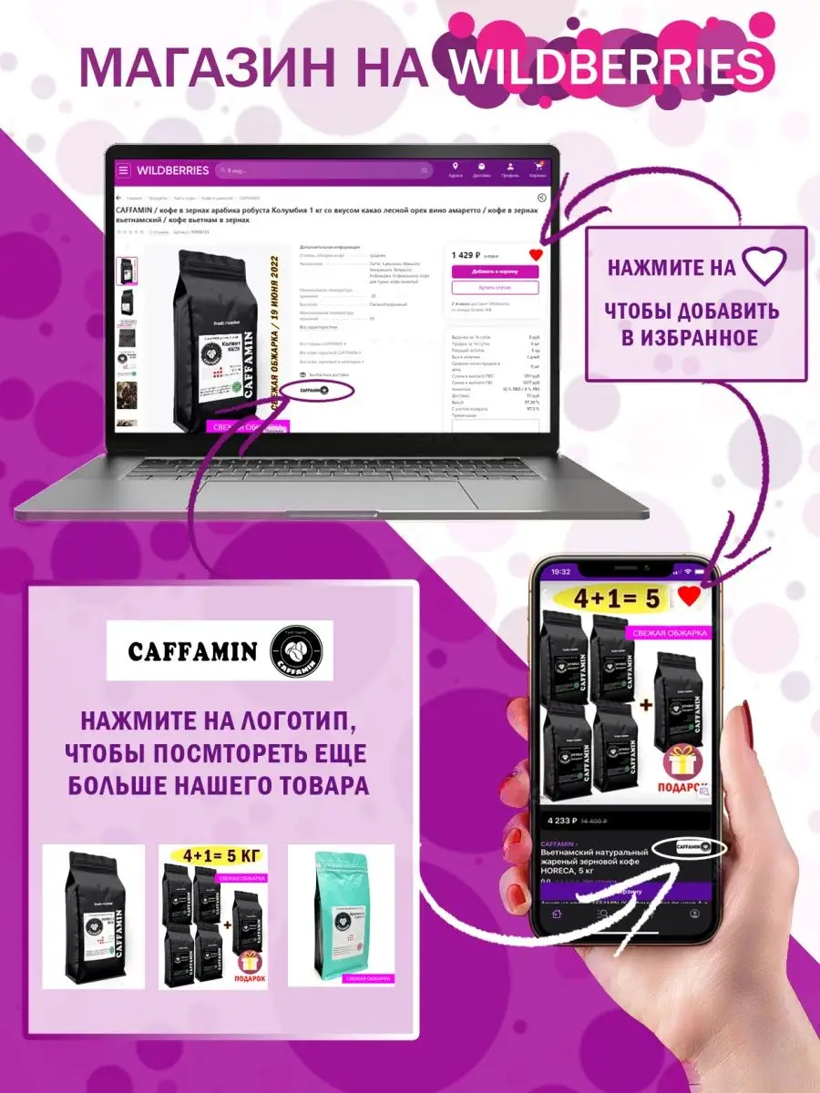 Вьетнамский кофе в зернах 1 кг 100%CAFFAMIN 122783610 купить за 1 458 ₽ в  интернет-магазине Wildberries