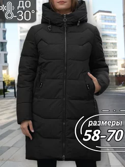 Пуховик зимний длинный больших размеров -30 VASHLOOK 122786863 купить за 9 087 ₽ в интернет-магазине Wildberries