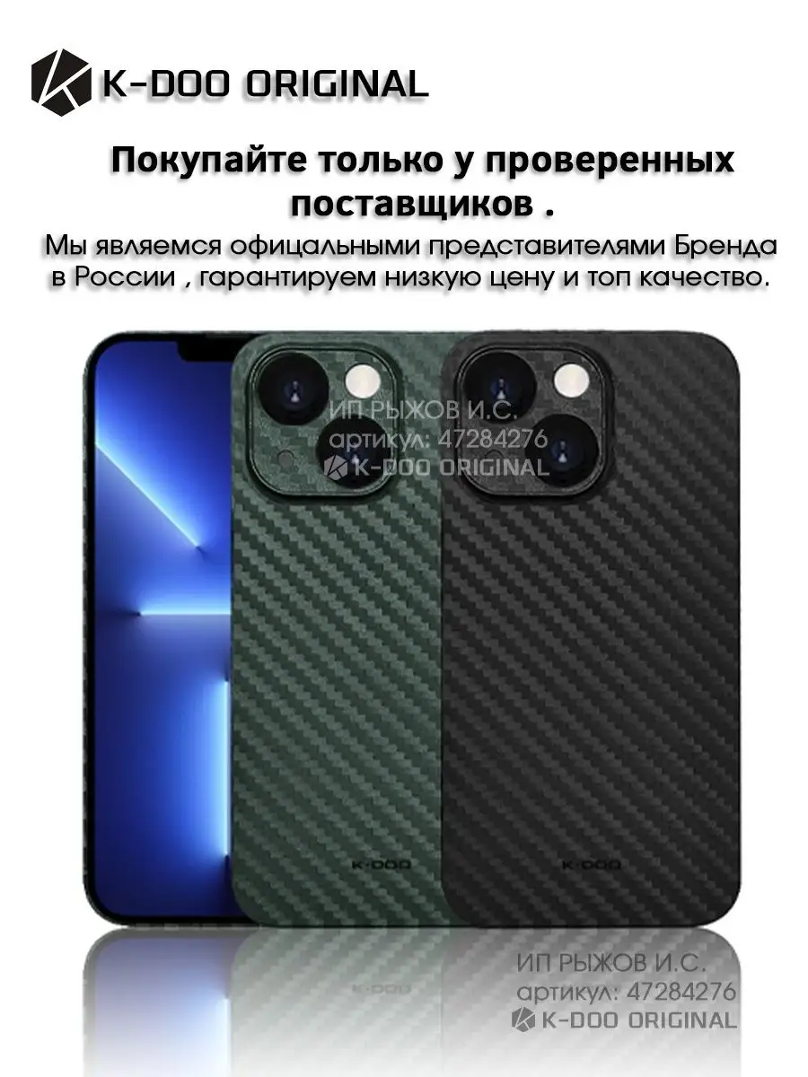 Ультратонкий чехол на iPhone 14 plus K-DOO ORIGINAL 122787542 купить за 609  ₽ в интернет-магазине Wildberries