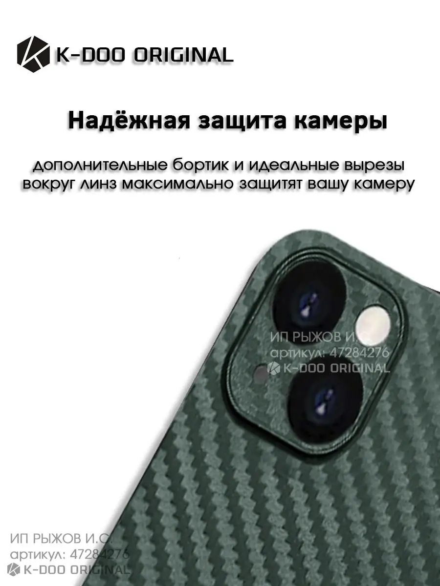 Ультратонкий чехол на iPhone 14 plus K-DOO ORIGINAL 122787542 купить за 609  ₽ в интернет-магазине Wildberries