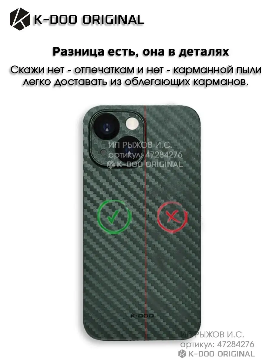 Ультратонкий чехол на iPhone 14 plus K-DOO ORIGINAL 122787542 купить за 609  ₽ в интернет-магазине Wildberries