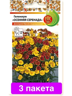 Цветы Гелениум Осенняя серенада 3 пакета Русский Огород 122793777 купить за 271 ₽ в интернет-магазине Wildberries