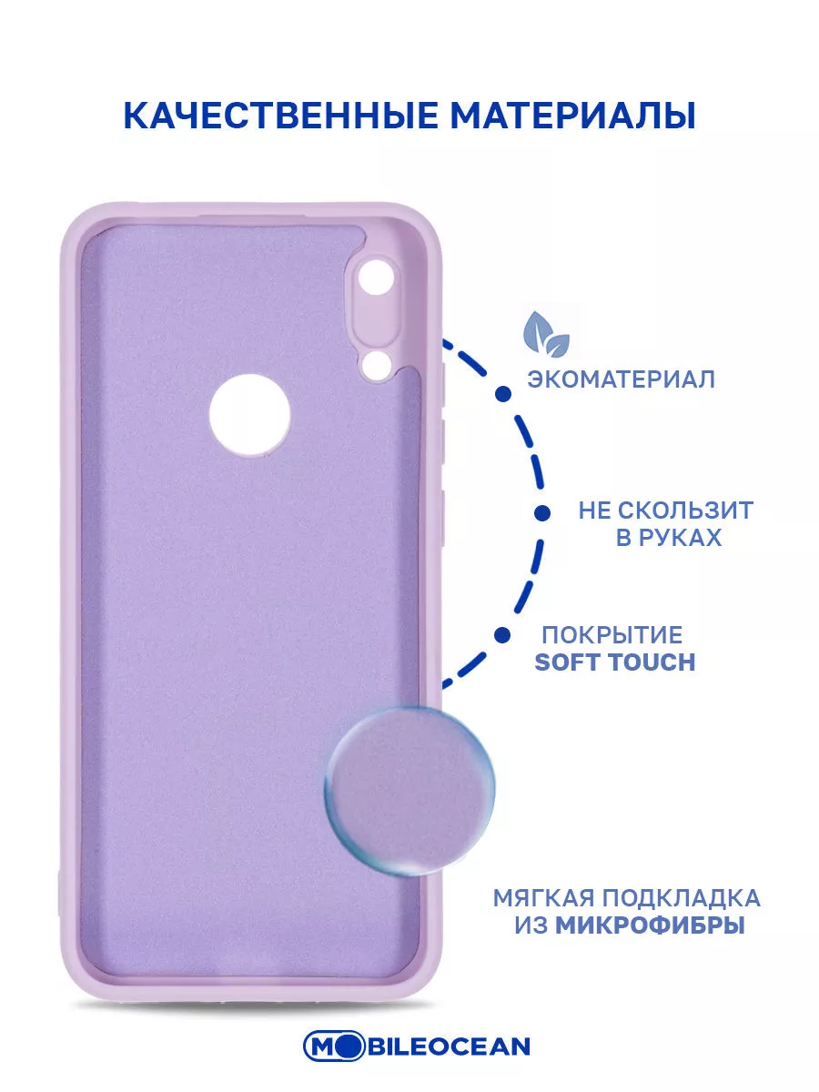 Чехол на Honor 8A, 8A Prime, 8A Pro, Huawei Y6 2019, Y6S Mobileocean  122800295 купить за 129 ₽ в интернет-магазине Wildberries