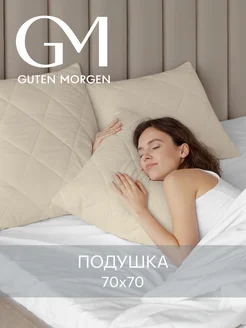Подушка 70х70 верблюжья шерсть Guten Morgen 122803801 купить за 547 ₽ в интернет-магазине Wildberries