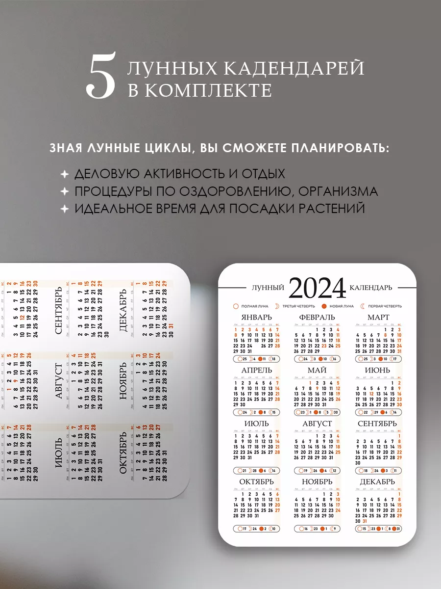 Календарики 2024 карманные открытки набор 10шт POBEDABREND 122803873 купить  в интернет-магазине Wildberries