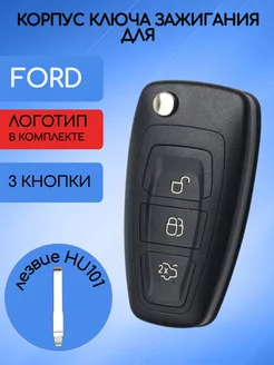 Корпус выкидного ключа для Ford AUTO-BOX 122816266 купить за 492 ₽ в интернет-магазине Wildberries