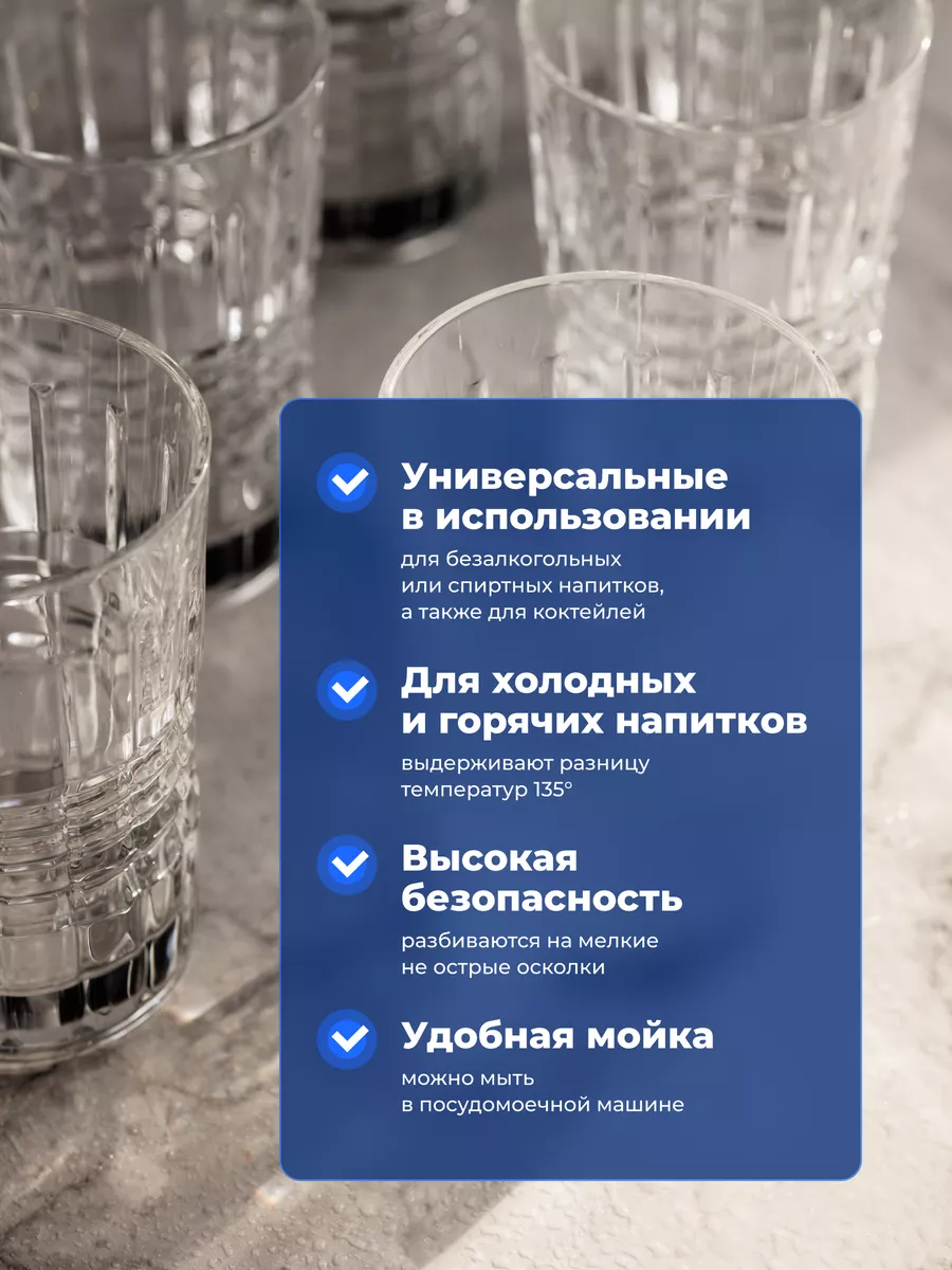 Стаканы стеклянные низкие набор 6 шт 360 мл Arcoroc 122816739 купить за 3  442 ₽ в интернет-магазине Wildberries