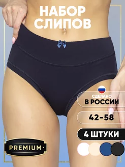 Трусы слипы высокие 4 шт Cult me underwear 122818925 купить за 1 328 ₽ в интернет-магазине Wildberries