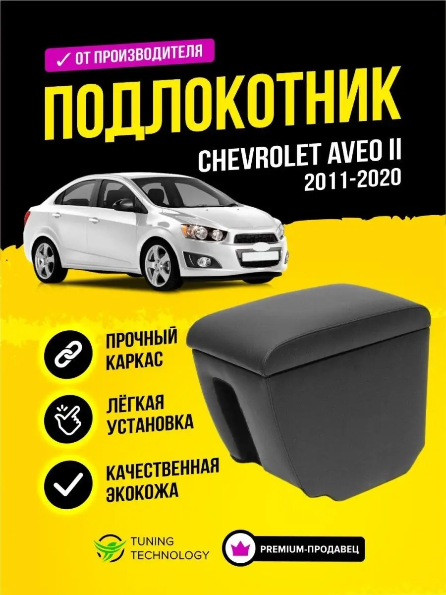 Купить подлокотники для авто в Киеве, цена на автоподлокотники — интернет-магазин FastDrive