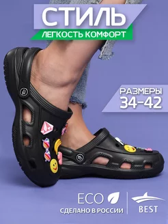 Сабо шлепки резиновые пляжные Best Shoes 122823613 купить за 719 ₽ в интернет-магазине Wildberries