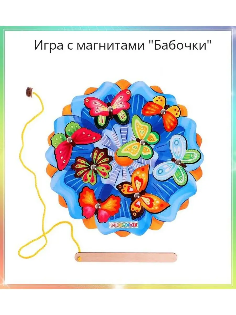 Игра с магнитами 