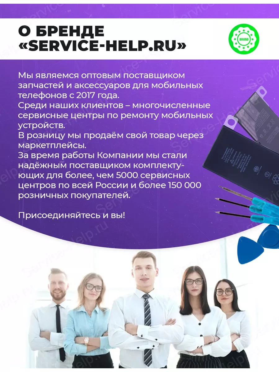 Аккумулятор на iPhone 12 Pro Max ORIG CHIP Service-Help.ru 122824376 купить  за 1 307 ₽ в интернет-магазине Wildberries