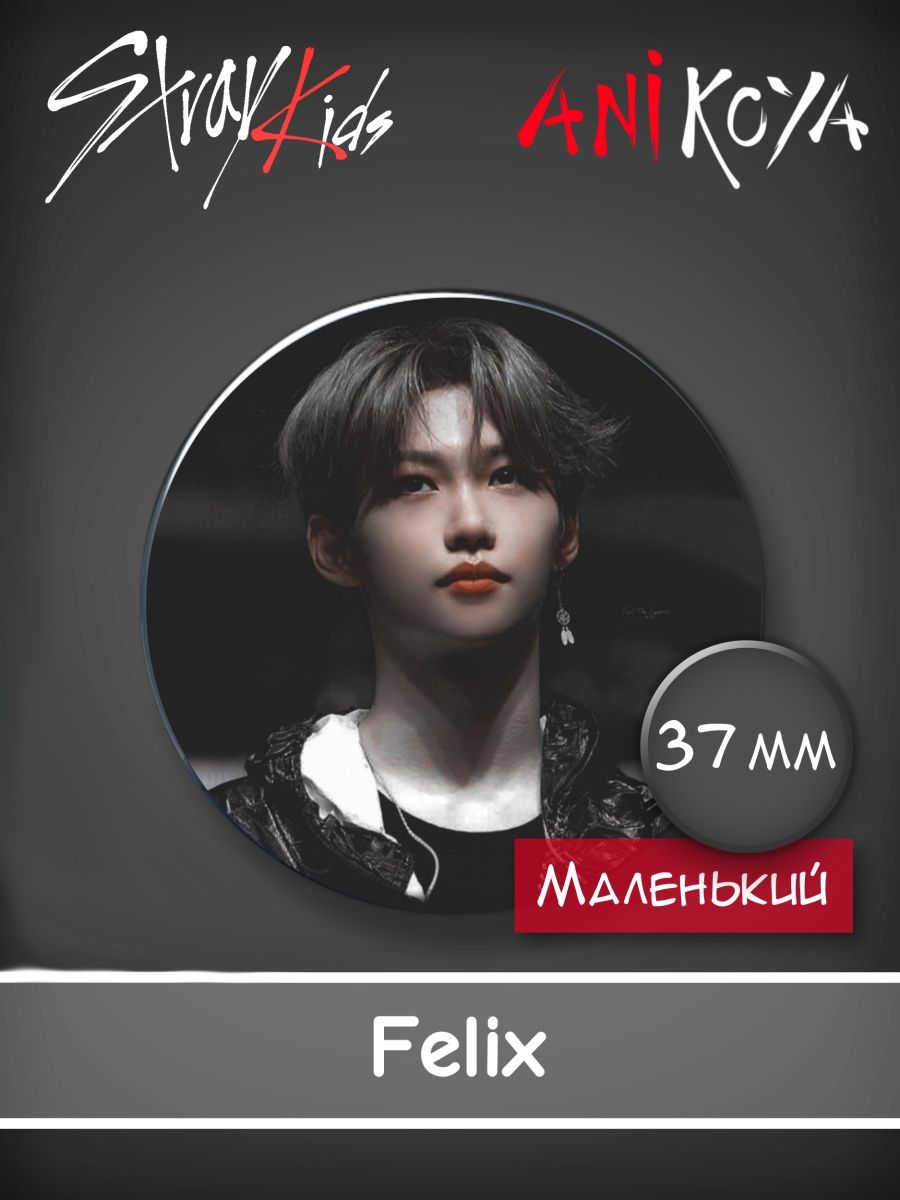 Red Lights Stray Kids обложка. Stray Kids шипы. Stray Kids значок.