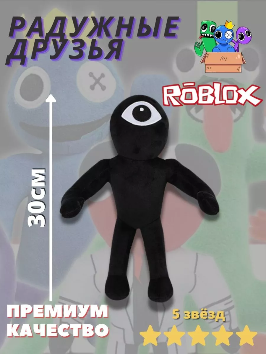 Радужные друзья фигурки игрушки Roblox Роблокс монстры Радужные друзья  122825477 купить в интернет-магазине Wildberries