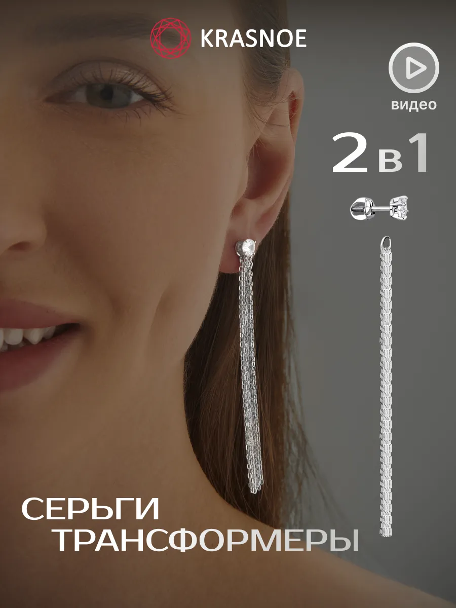 Серьги серебро длинные...