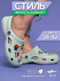 Сабо шлепки резиновые пляжные Best Shoes 122830118 купить за 719 ₽ в интернет-магазине Wildberries