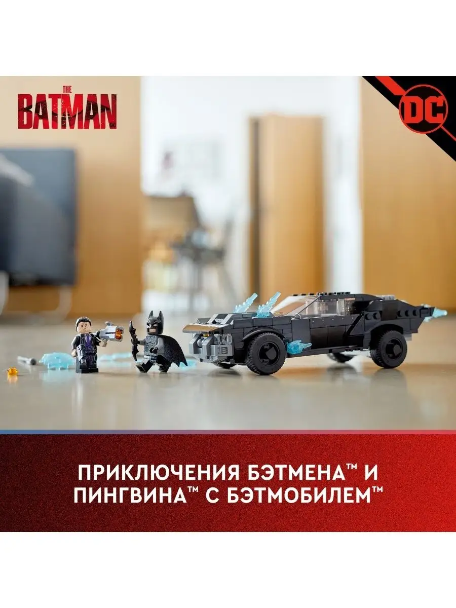 76181 Бетмобиль:Погоня за пингвином LEGO 122831724 купить за 3 914 ₽ в  интернет-магазине Wildberries