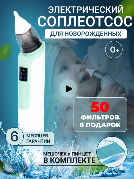 детский минет 