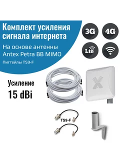 Усилитель интернет сигнала 4G Petra BB 75 mimo NETGIM 122839360 купить за 2 349 ₽ в интернет-магазине Wildberries