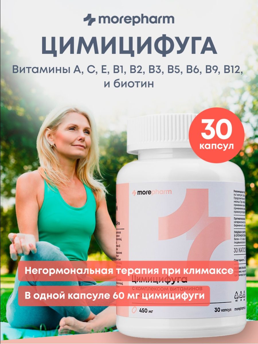 Цимицифуга с комплексом витаминов для женщин 45+. Экстракт цимицифуги. Витамины для суставов. Экстракт цимицифуги с магнием.