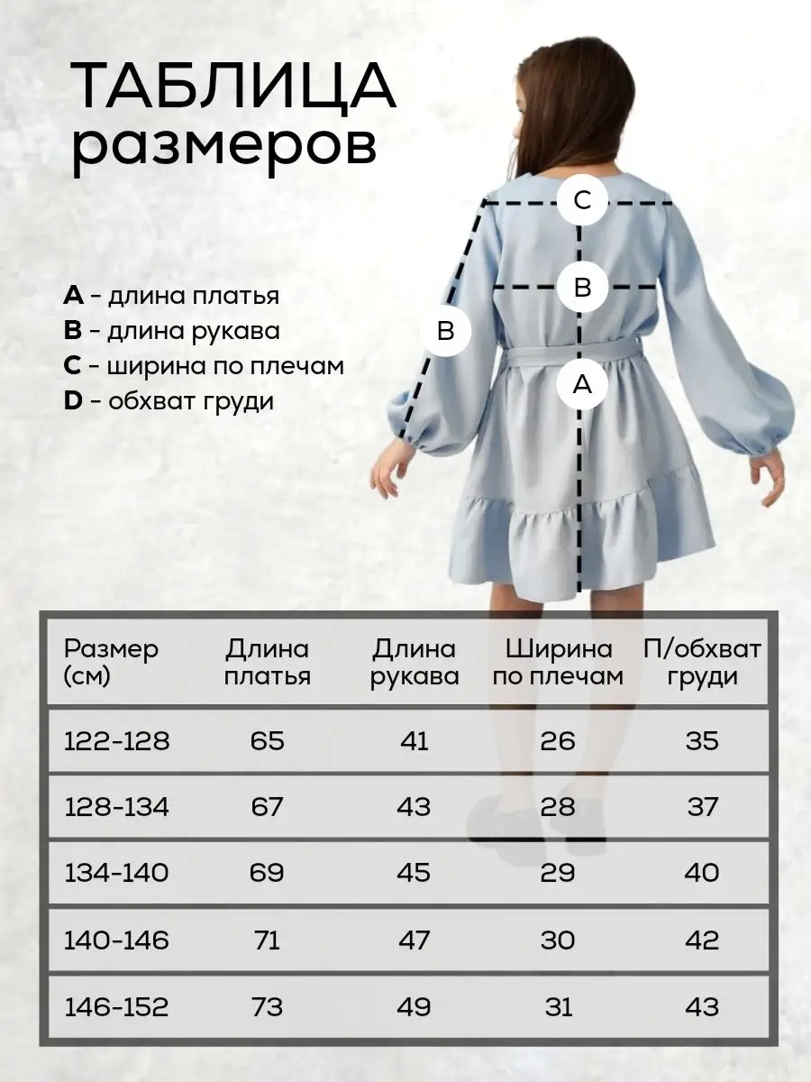 Платье для подростка в школу праздничное нарядное MiniPanda 122842414  купить за 1 950 ₽ в интернет-магазине Wildberries