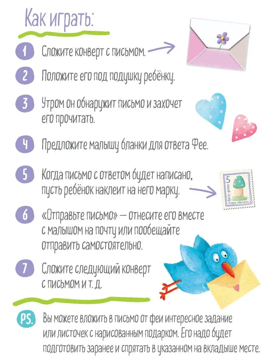 Учимся читать Письма феи Чтение по слогам Второй уровень 4+ АЙРИС-пресс  122843762 купить за 365 ₽ в интернет-магазине Wildberries