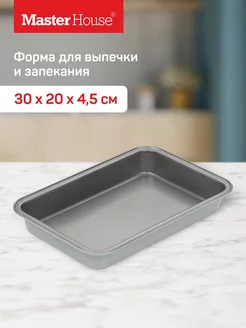 Форма для выпечки и запекания прямоугольная Master House 122844182 купить за 831 ₽ в интернет-магазине Wildberries