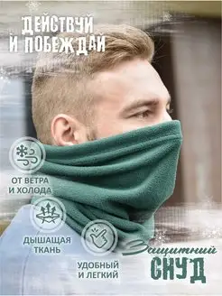 Снуд мужской "Top Snood MAN" зимний бафф флисовый хомут TOPROCK 122844529 купить за 313 ₽ в интернет-магазине Wildberries