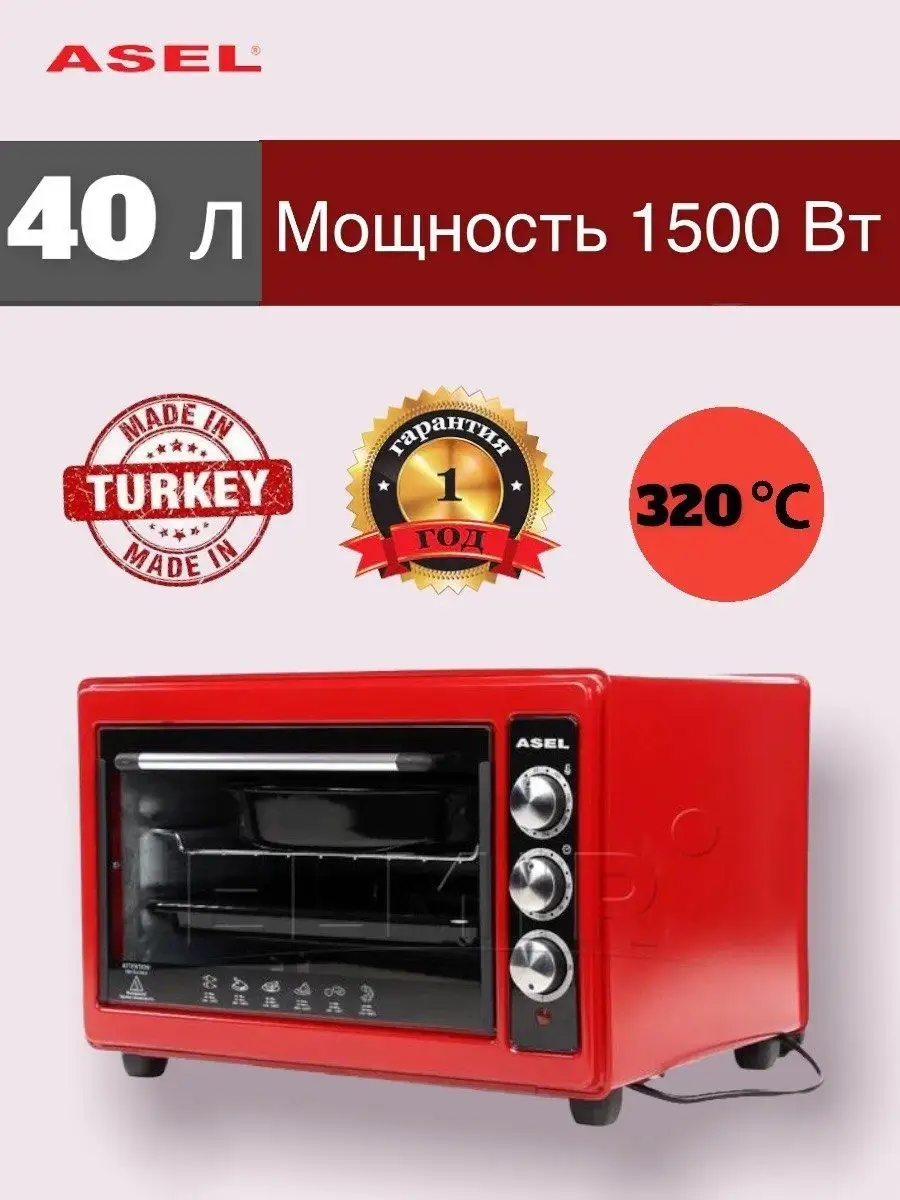 Мини-печь, 40 л, 1500 Вт Электрическая печь для кухни/мини печь/духовка  122845059 купить в интернет-магазине Wildberries