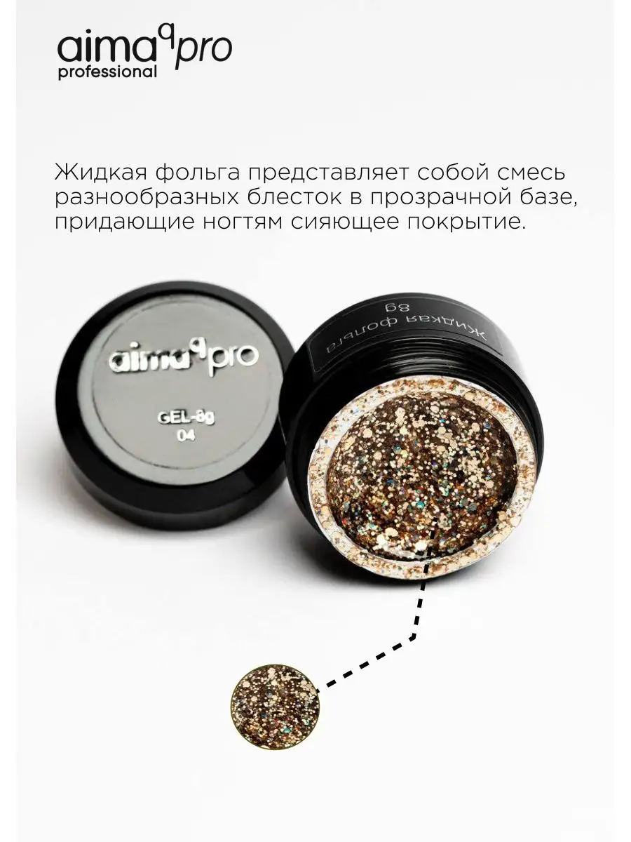 Глиттер для ногтей — купить в Москве в интернет магазине