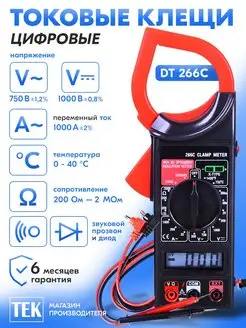 Измерительные клещи DT266C ТЕК 122847492 купить за 1 940 ₽ в интернет-магазине Wildberries