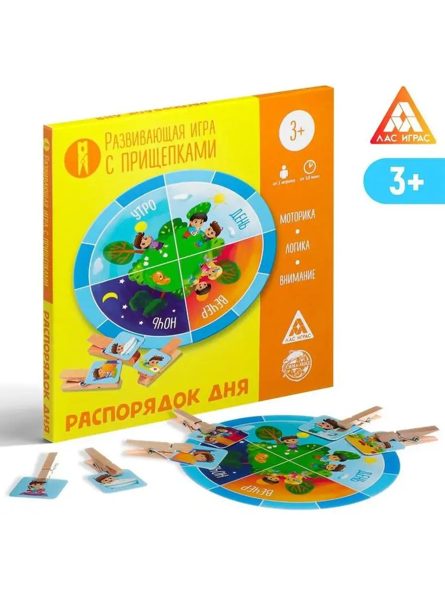 Развивающая игра «Распорядок 5238715 (1шт) ЛАС ИГРАС 122851771 купить в  интернет-магазине Wildberries