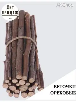 Лакомство для животных AK-Shop 122854557 купить за 193 ₽ в интернет-магазине Wildberries