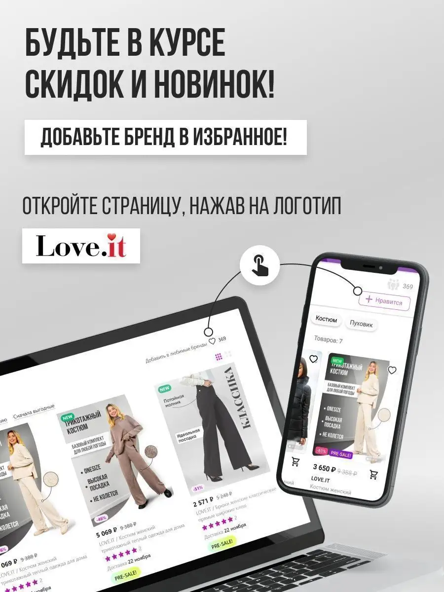 Костюм вязаный LOVE.IT 122855081 купить в интернет-магазине Wildberries