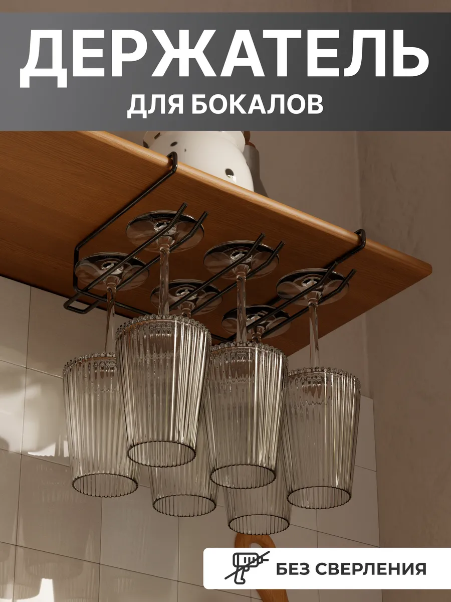 Держатель для...