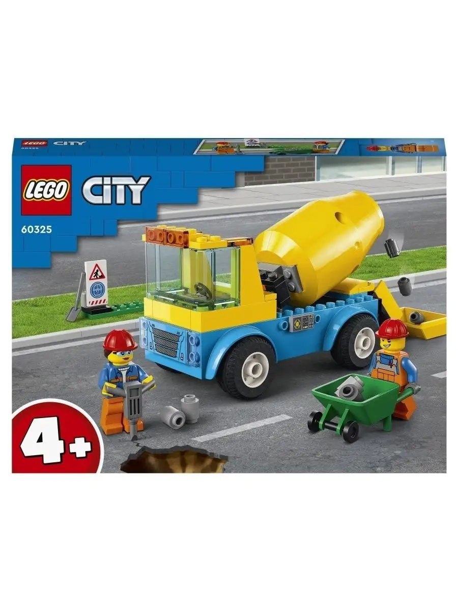 60325 LEGO City Бетономешалка LEGO 122858124 купить за 1 836 ₽ в  интернет-магазине Wildberries