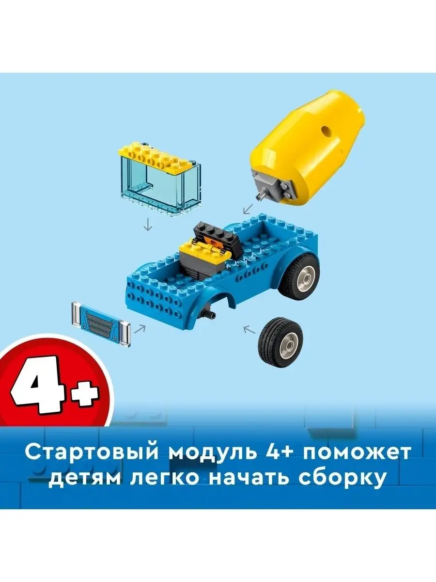 60325 LEGO City Бетономешалка LEGO 122858124 купить за 1 836 ₽ в  интернет-магазине Wildberries