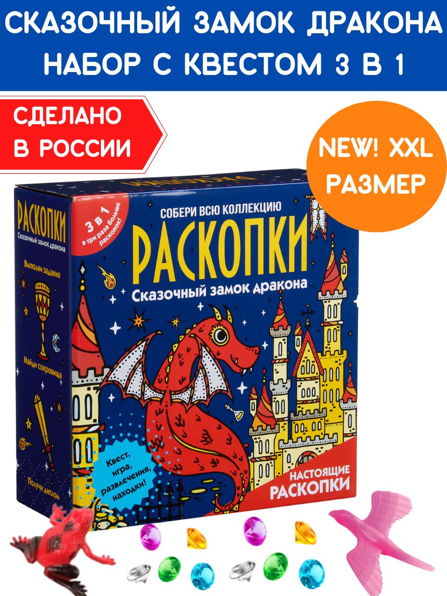 Квест раскопки