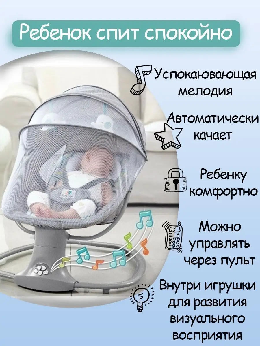 шезлонги шезлонг для новорожденных электрический качели toysbabyy 122860029  купить в интернет-магазине Wildberries