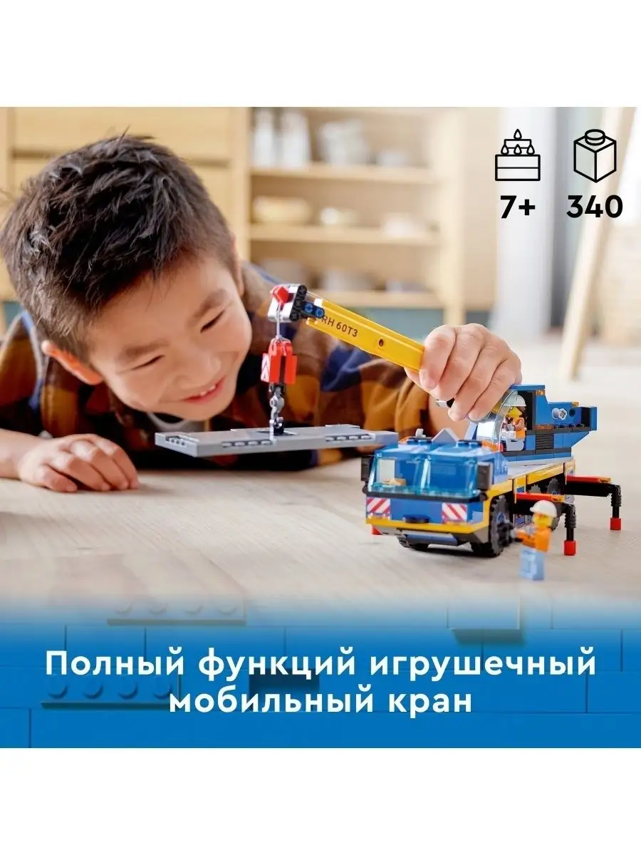 60324 Мобильный кран LEGO 122860067 купить в интернет-магазине Wildberries