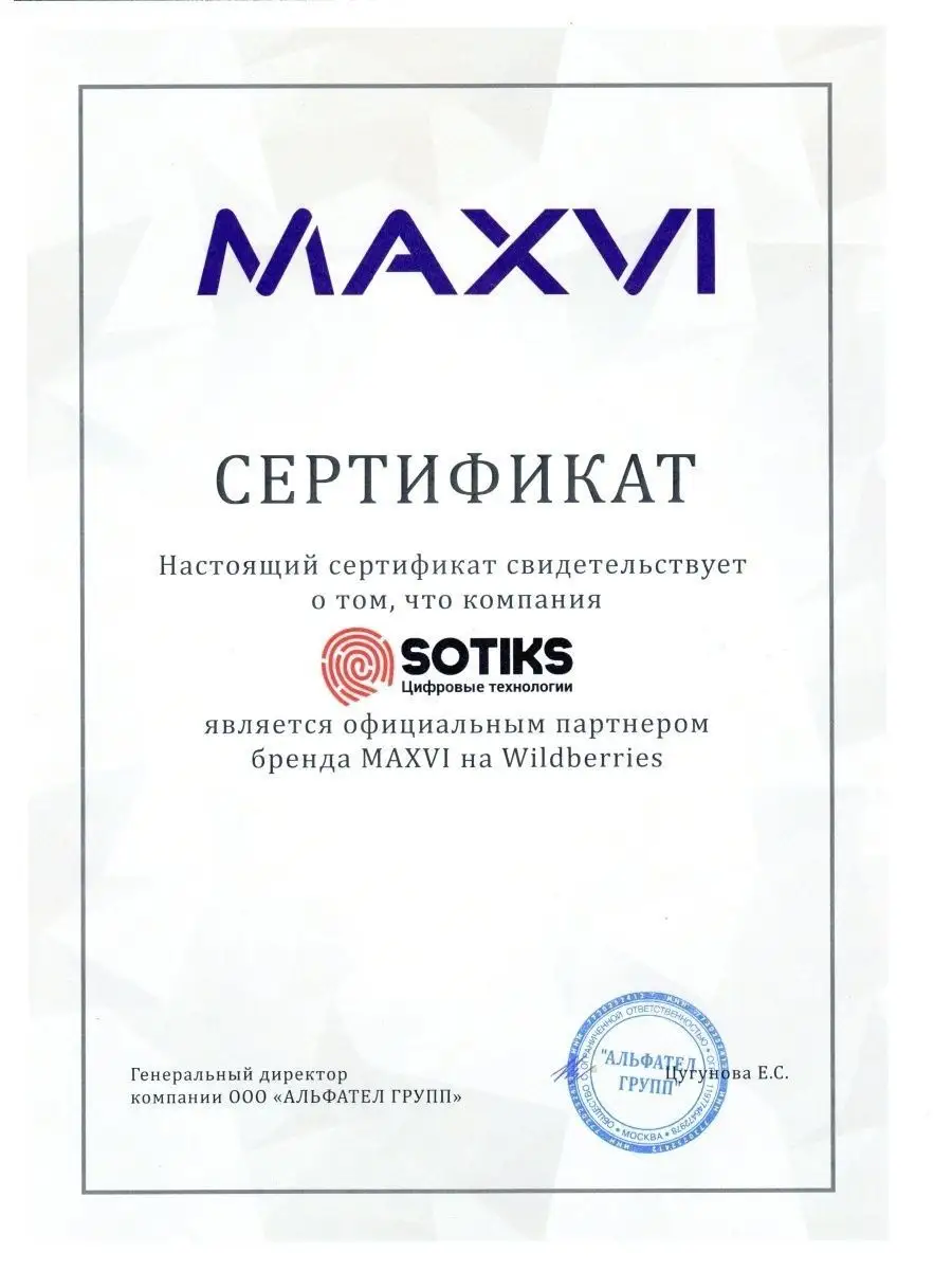 Кнопочный телефон сотовый для пожилых для детей Maxvi 122860191 купить за 2  171 ? в интернет-магазине Wildberries