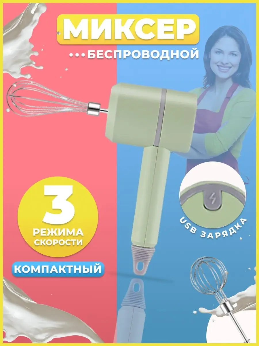 Беспроводной ручной...