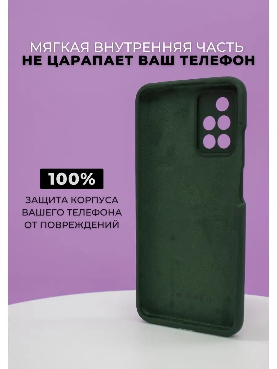 Чехол на Xiaomi Redmi 10 для Редми 10 силиконовый Mega Joy 122863156 купить  в интернет-магазине Wildberries