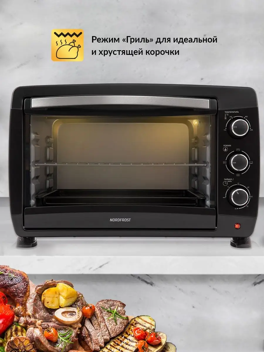 Мини-печь NORDFROST R 480 B